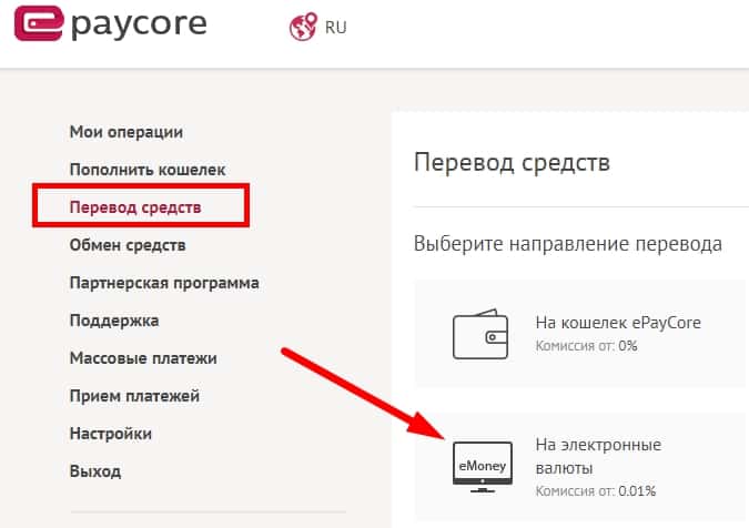 Epaycore.com — обзор платежного сервиса