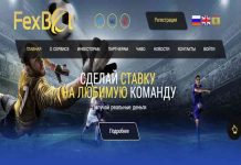 FexBet: отзывы и обзор fexbet.com — проект закрыт 28.03.2019