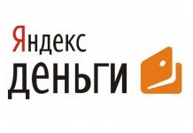 Яндекс деньги, регистрация, обзор системы — найди все подводные камни. Как снять, положить или перевести Yandex Money?