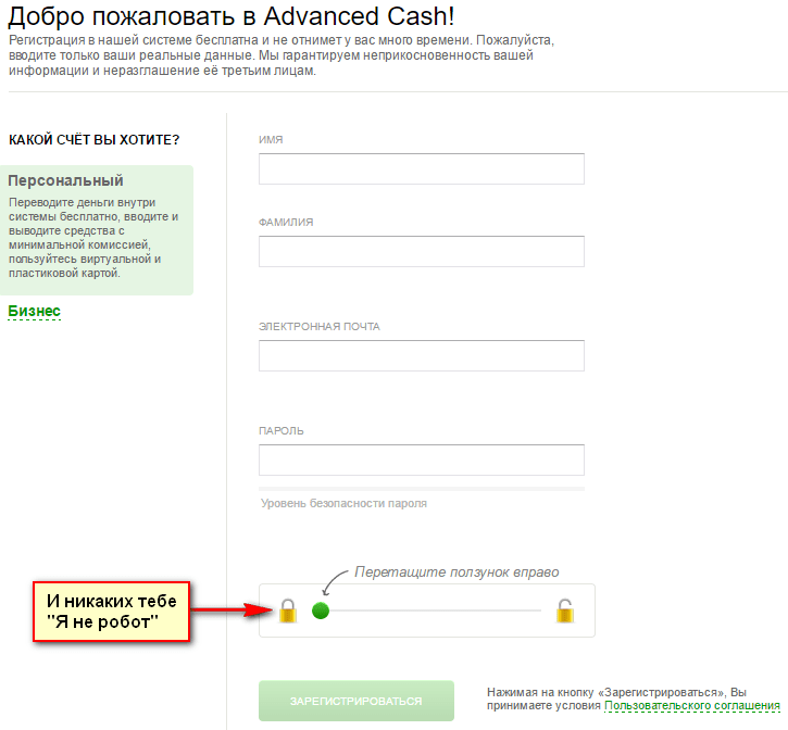 Электронная платежная система Advanced Cash