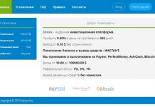 Sitnex: отзывы и обзор sitnex.biz, закрыт 07.03.2020