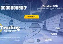 Zonders: отзывы и обзор zonders.pro — закрыт 06.12.2019