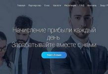 DotCash: отзывы и обзор dotcash.top — закрыт 03.04.2019