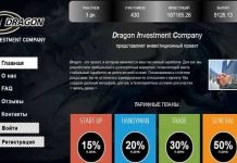 DragonCompany: отзывы и обзор dragon-company.biz — проект закрыт 20.03.2019