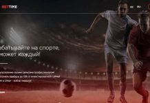 BetTime: отзывы и обзор bettime.pro — закрыт 23.04.2019