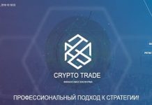 CryptoTrade: отзывы и обзор crypto-trade.biz — закрыт 03.06.2019