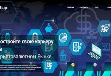 BitLip: отзывы и обзор bitlip.org — закрыт 04.06.2019