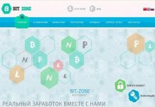 BitZone: отзывы и обзор bit-zone.biz — закрыт 13.06.19