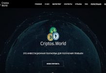 CriptosWorld: отзывы и обзор criptos.world — закрыт 20.06.2019