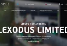 Lexodus: отзывы и обзор lexodus.biz, — закрыт 04.06.2019