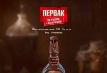 Pervak: отзывы и обзор pervak.pro — закрыт 10.06.2019