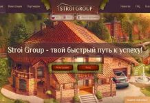 StroiGroup: отзывы и обзор stroi-group.com — закрыт 13.07.2019