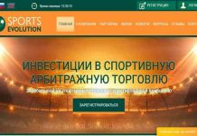 SportsEvolution: отзывы и обзор sports-evo.com — закрыт 15.08.2019