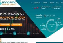 BradfordCapital: отзывы и обзор investbcg.com — закрыт 26.09.2019
