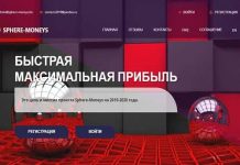 SphereMoneys: отзывы и обзор sphere-moneys.biz — закрыт 17.08.2019