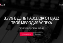 Bjazz: отзывы и обзор bjazz.io — закрыт 21.11.2019