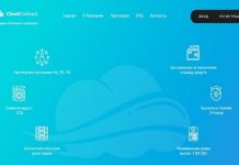 CloudСontract: отзывы и обзор cloudcontract.group — закрыт 15.10.2019