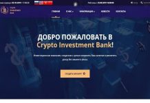 CryptoInvestmentBank: отзывы и обзор cryptoinvestmentbank.org — закрыт 07.10.2019