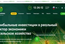 Agribusiness: отзывы и обзор agribusiness.biz — закрыт 27.11.2019