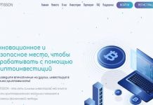 Cryptisson: отзывы и обзор cryptisson.net — закрыт 03.12.2019