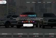 InfinityFinance: отзывы и обзор infinity-finance.biz — закрыт 12.12.2019