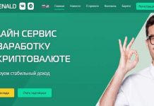 Wenald: отзывы и обзор wenald.com — закрыт 05.12.2019