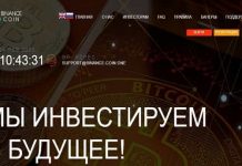 BinanceCoin отзывы и обзор binance-coin.one — закрыт 03.03.2020