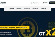 G-crypto отзывы и обзор g-crypto.cc — закрыт 26.02.2020