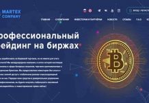 ImartexCompany отзывы и обзор imartex.company — закрыт 26.02.2020