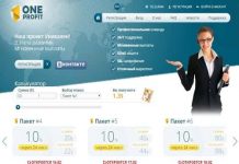 OneProfit отзывы и обзор one-profit.com — закрыт 20.02.2020