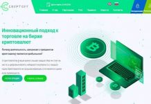 Cryptofy отзывы и обзор cryptofy.biz — закрыт 27.04.2020
