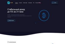 Interbit отзывы и обзор interbit.ltd — закрыт 12.06.2020