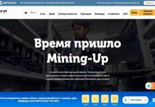 MiningUp отзывы и обзор mining-up.com — закрыт 01.06.2020