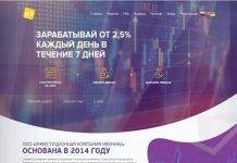 Ivenika отзывы и обзор ivenika.site — закрыт 24.06.2020