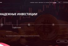Cryptonmax отзывы и обзор cryptonmax.com — закрыт 23.06.2020