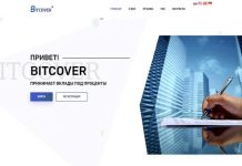 Bitcover отзывы и обзор bitcover.biz — закрыт 03.08.2020