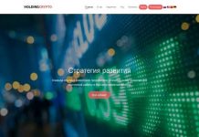 HoldingCrypto отзывы и обзор holdingcrypto.biz — закрыт 09.07.2020