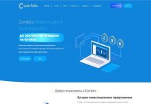 CoinBits отзывы и обзор coinbits.biz — закрыт 29.07.2020