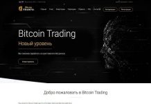 BitcoinTrading отзывы и обзор bitcoin-trading.one — закрыт 06.08.2020