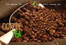 СoffeeTea отзывы и обзор coffee-tea.ltd — закрыт 29.09.2020