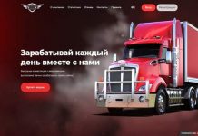 PowerfulTruck отзывы и обзор powerfultruck.biz — закрыт 13.10.2020
