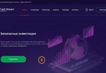 Cashstrim отзывы и обзор cashstrim.com — закрыт 07.05.2021