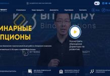 Bitbinary отзывы и обзор bitbinary.net — закрыт 26.01.2021