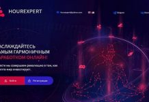Hourexpert отзывы и обзор hourexpert.life — закрыт 17.12.2020