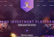 CyberSportCasino отзывы и обзор cybersportinvest.com — закрыт 09.01.2021