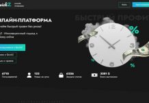 Quickz отзывы и обзор quickz.biz — закрыт 21.02.2021