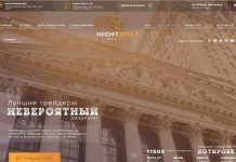 Hightwolf отзывы и обзор hightwolf.com — закрыт 15.06.2021
