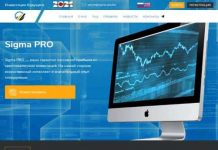 SigmaPRO отзывы и обзор sigma-pro.biz — закрыт 27.01.2021