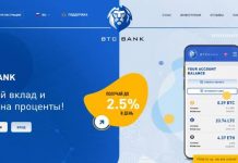 BTC Bank отзывы и обзор btc-bank.org — закрыт 09.04.2021