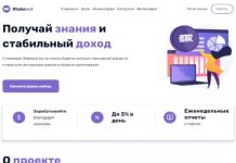 StakeOut отзывы и обзор stakeout.pro — закрыт 23.12.2021